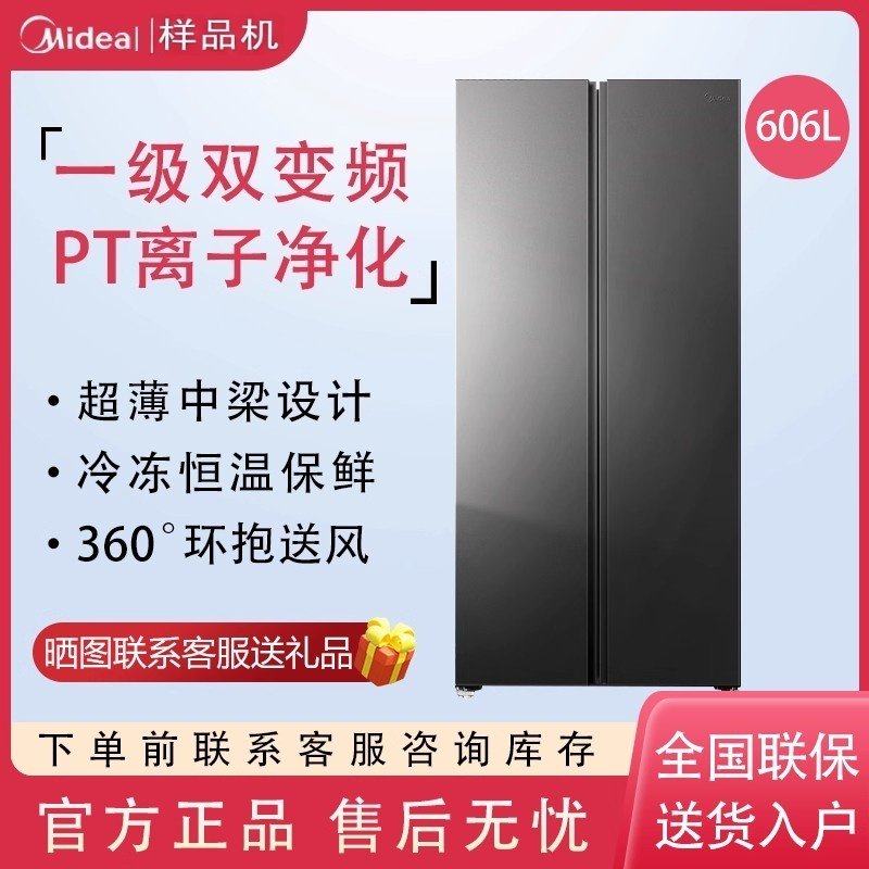 美的606WKPM(E)大容量风冷冰箱
