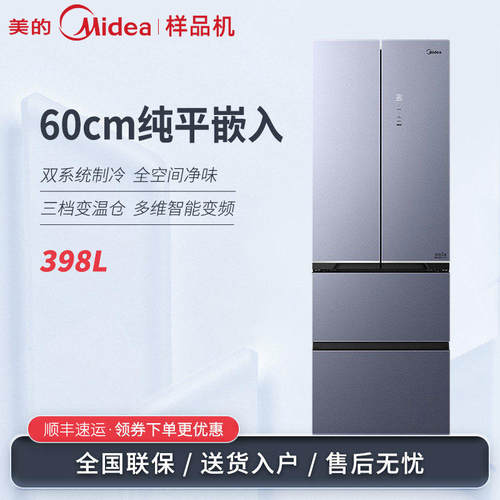 美的法式多门变频无霜零嵌冰箱