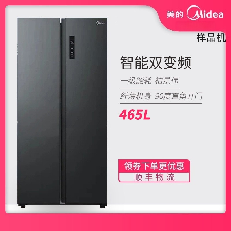 美的一级变频风冷无霜厨房冰箱