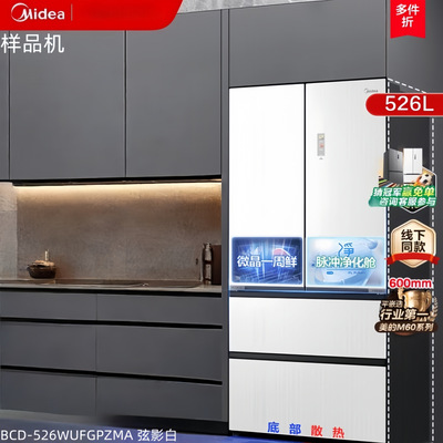 美的纯平嵌入法式多门526L冰箱