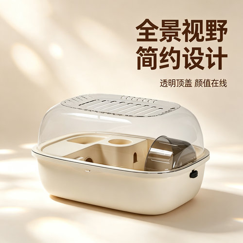 塑料透明顶盖全景透气仓鼠笼