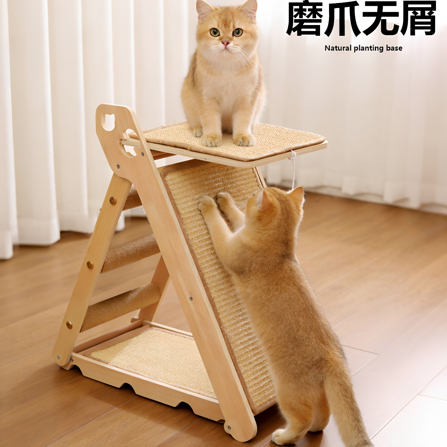 剑麻猫抓板磨爪板立式猫爬架免安装功能木质双用双层耐抓宠物用品