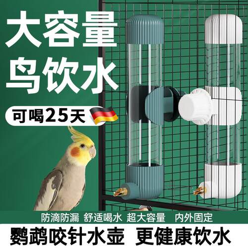 鹦鹉饮水器鸟喝水大中小型鹦鹉撞针水壶玄凤虎皮鸟用自动喂水器