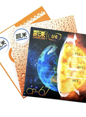 韩国凯米进口防蓝光U2U6官方旗舰近视超薄配镜