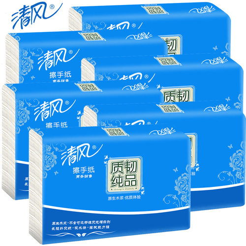 免邮清风擦手纸抹手纸200抽X20包1层商用酒店卫生间厨房整箱B915A