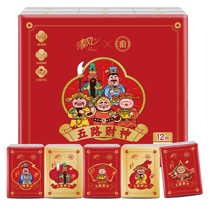 清风手帕纸小包装24包面巾纸随身纸巾五路财神联名纸手帕巾实惠装,洗护清洁剂/卫生巾/纸/香薰,手帕纸,淘宝优惠券,粉丝福利购,淘宝优惠卷