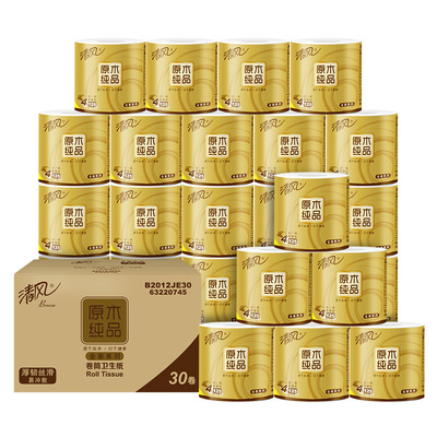 清风卫生纸原木金装125g整箱30卷