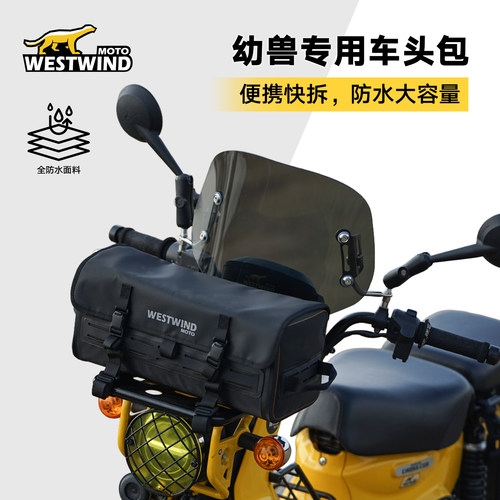 WESTWIND西风幼兽复古车头包防水