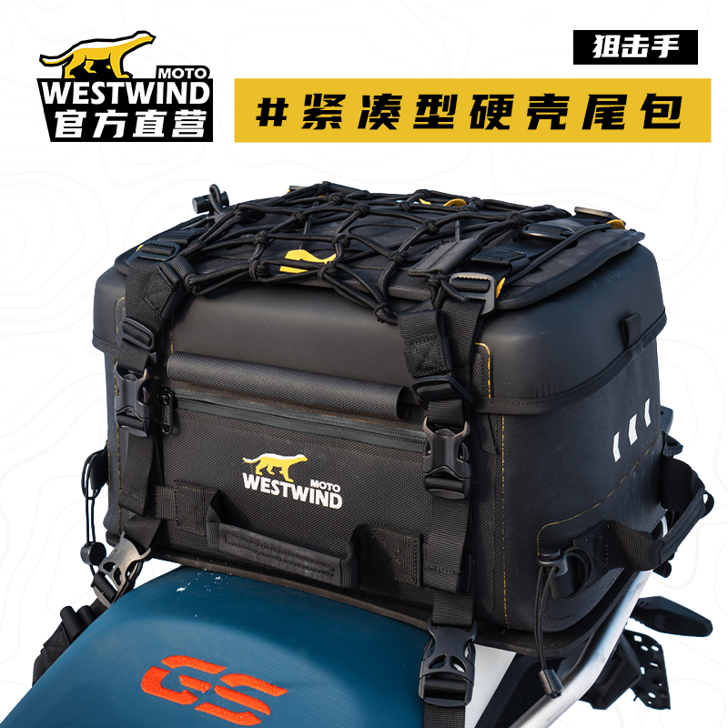 WESTWIND西风防水相机包硬壳驮包