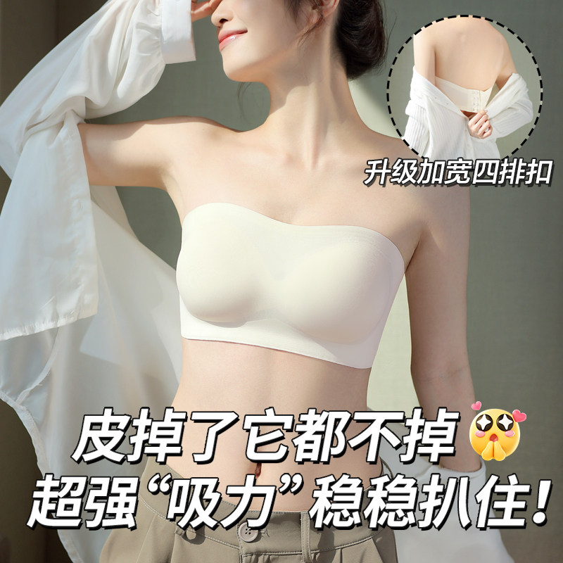 抹胸无肩带内衣女防滑聚拢无痕隐形裹胸内搭防走光蹦迪不掉文胸罩