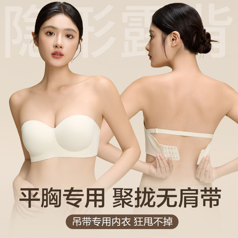 平胸专用无肩带抹胸内衣女小胸显大聚拢防滑隐形无痕裹胸文胸罩