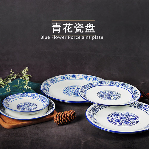 青花瓷饭店陶瓷水果盘创意仿古浅盘餐具圆形平盘粗陶盘子碟子商用 - 封面