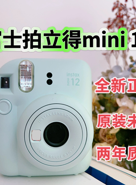 现货正品fujifilm富士拍立得Mini 12套装/mini 40 绿色带相纸套装