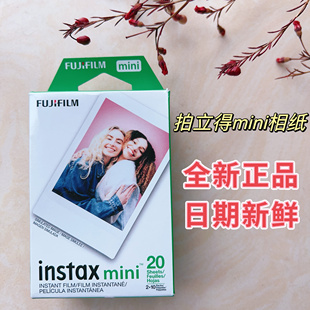 全新正品fujifilm富士 拍立得mini  3寸相纸 60/20/10张