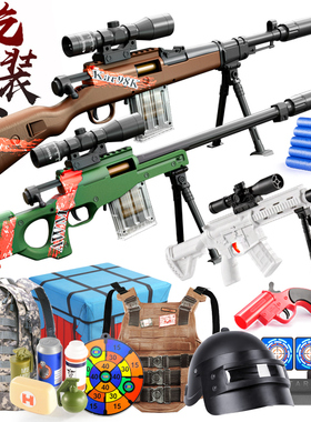 抛壳awm狙击枪98k玩具枪仿真软弹枪m24儿童男孩子吃鸡装备全套