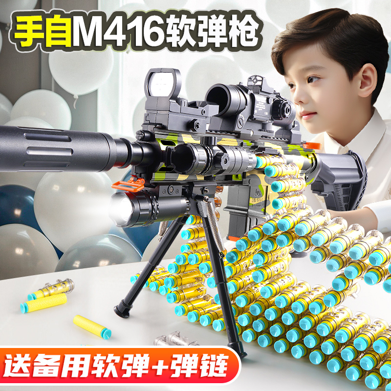 儿童m416手自一体软弹枪