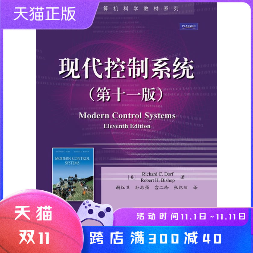 保证正版 现代控制系统 多尔夫,毕晓普,谢红卫  电子工业出版社|msdalam kategori buku/Magazine/akhbar, Kesihatan perubatan, ubat lain - dari Buy2taobao.com untuk memberikan perkhidmatan ejen Taobao profesional membeli