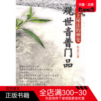 观世音普门品素材模板 观世音普门品图片下载 小麦优选