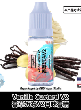 Capella卡贝拉美国进口DIY香精 Vanilla Custard V2 香草奶冻V2