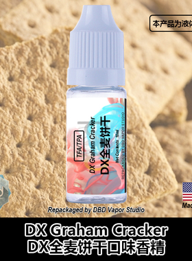 TFA TPA美国进口DIY香精 DX Graham Cracker DX全麦饼干口味香精