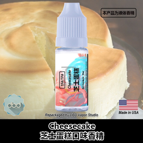 TFATPA美国DIY香精芝士蛋糕