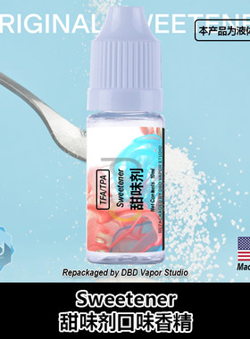 TFATPA美国进口DIY香精甜味剂