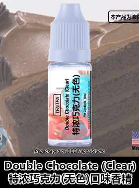 TFA TPA香精Double Chocolate Clear 无色特浓巧克力口味液体香精