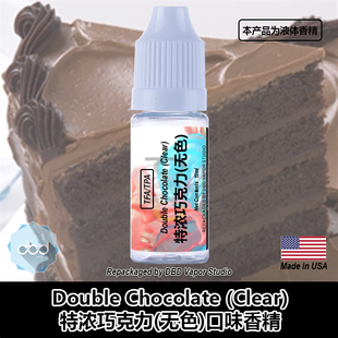 TFA TPA香精Double Chocolate Clear 无色特浓巧克力口味液体香精