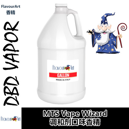 FlavourArt香精意大利进口DIY香精 MTSVapeWizard 调和剂口味香精