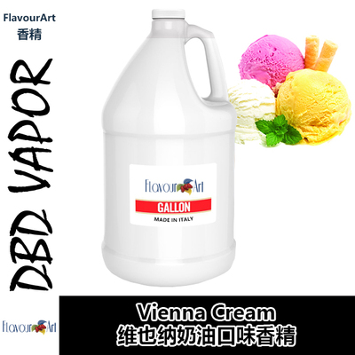 FlavourArt香精意大利进口DIY香精ViennaCream维也纳奶油口味香精
