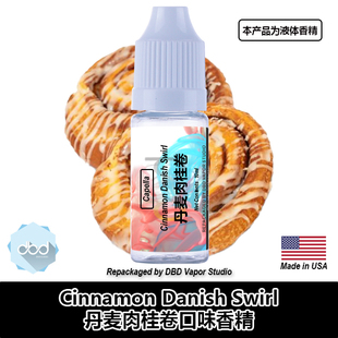 丹麦肉桂卷 Swirl Capella卡贝拉美国进口DIY香精Cinnamon Danish