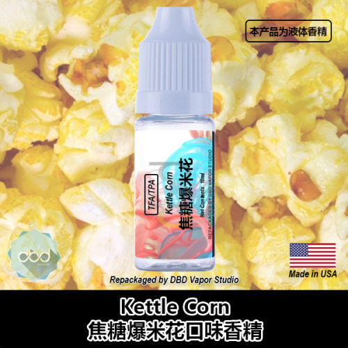 TFATPA美国DIY香精焦糖爆米花