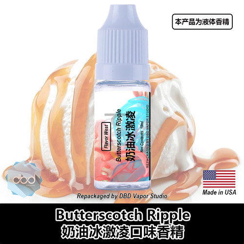 FWDIY香精进口奶油焦糖冰激凌