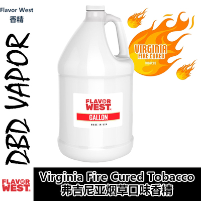美国进口FWdiy香精弗吉尼亚