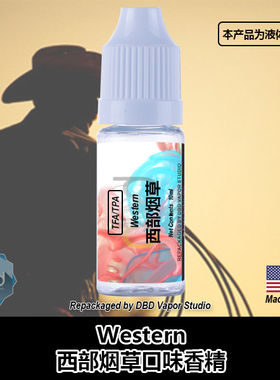 TFA TPA美国进口DIY香精 Western 西部烟草口味液体香精