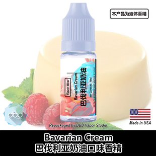 FlavorWest美国进口DIY香精 Bavarian Cream 巴伐利亚奶油