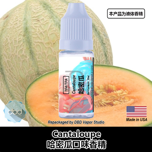 TFATPA美国进口DIY香精哈密瓜