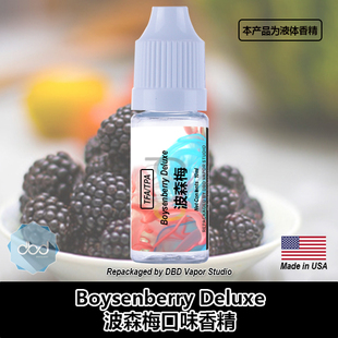 TFA TPA美国进口DIY香精 Boysenberry 波森莓口味液体香精
