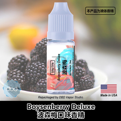 TFATPA美国进口DIY香精波森莓