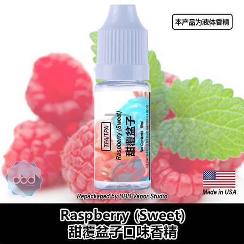 TFATPA美国进口DIY香精甜覆盆子