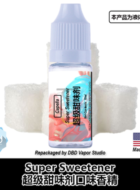 Capella卡贝拉美国进口DIY香精 Super Sweet 超级甜味剂
