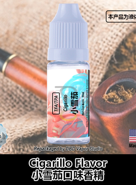 TFA TPA美国进口DIY香精 Cigarillo 小雪茄口味液体香精
