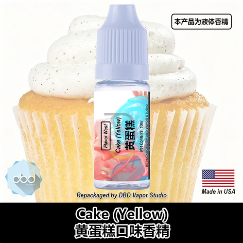 FW美国香精蛋糕黄Cake(Yellow)