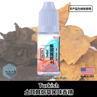 TFATPA美国DIY香精土耳其烟草