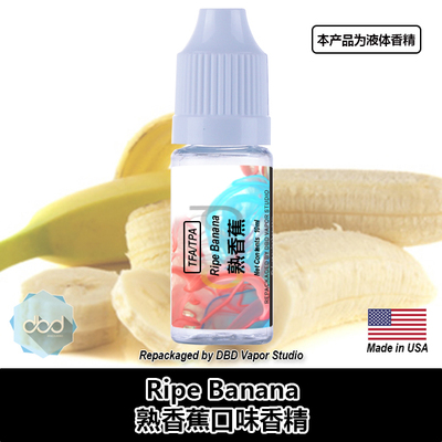 TFATPA美国进口DIY香精熟香蕉
