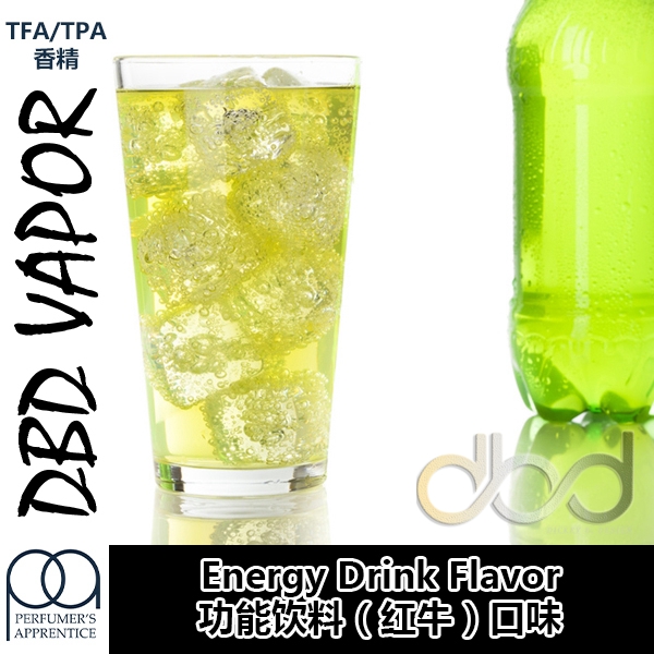 TFA TPA美国进口DIY香精 Energy Drink功能饮料红牛口味