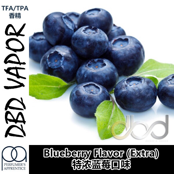 tfa tpa美国进口diy香精 blueberry extra特浓蓝莓口味