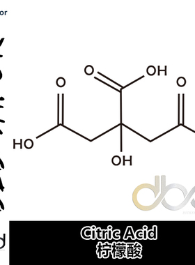 DBD VAPOR自主研发专门针对DIY开发的香精Citric Acid柠檬酸