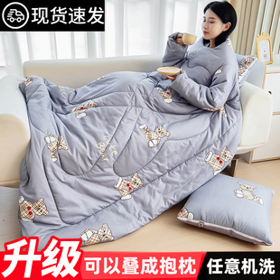 多功能带袖 子懒人被子可穿抱枕被一体玩手机午休睡办公室可以穿