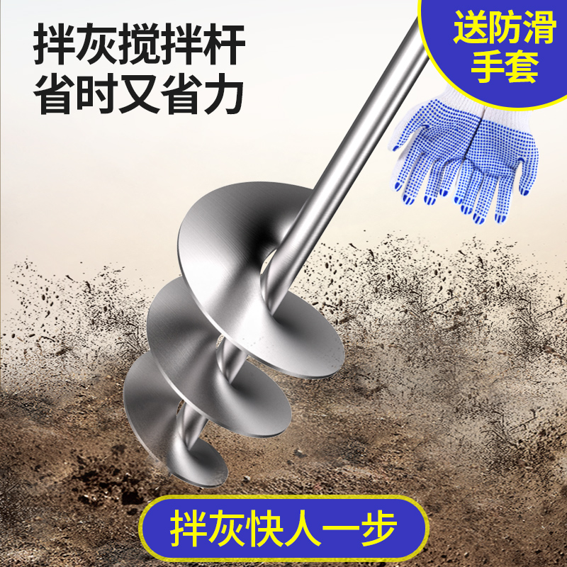 搅拌杆螺旋搅灰器小型水泥搅拌机不锈钢伴砂浆打灰棍瓦工拌灰神器